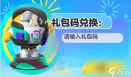 蛋仔派对十月爆料最新,神秘新内容即将揭晓！